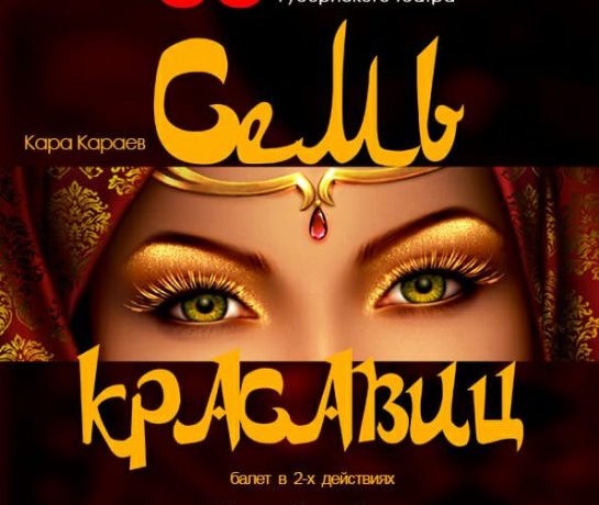 image-q-qarayev-afisha