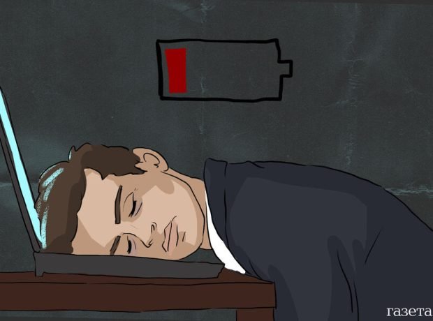 image-ustalost-pic_32ratio_900x600-900x600-6903