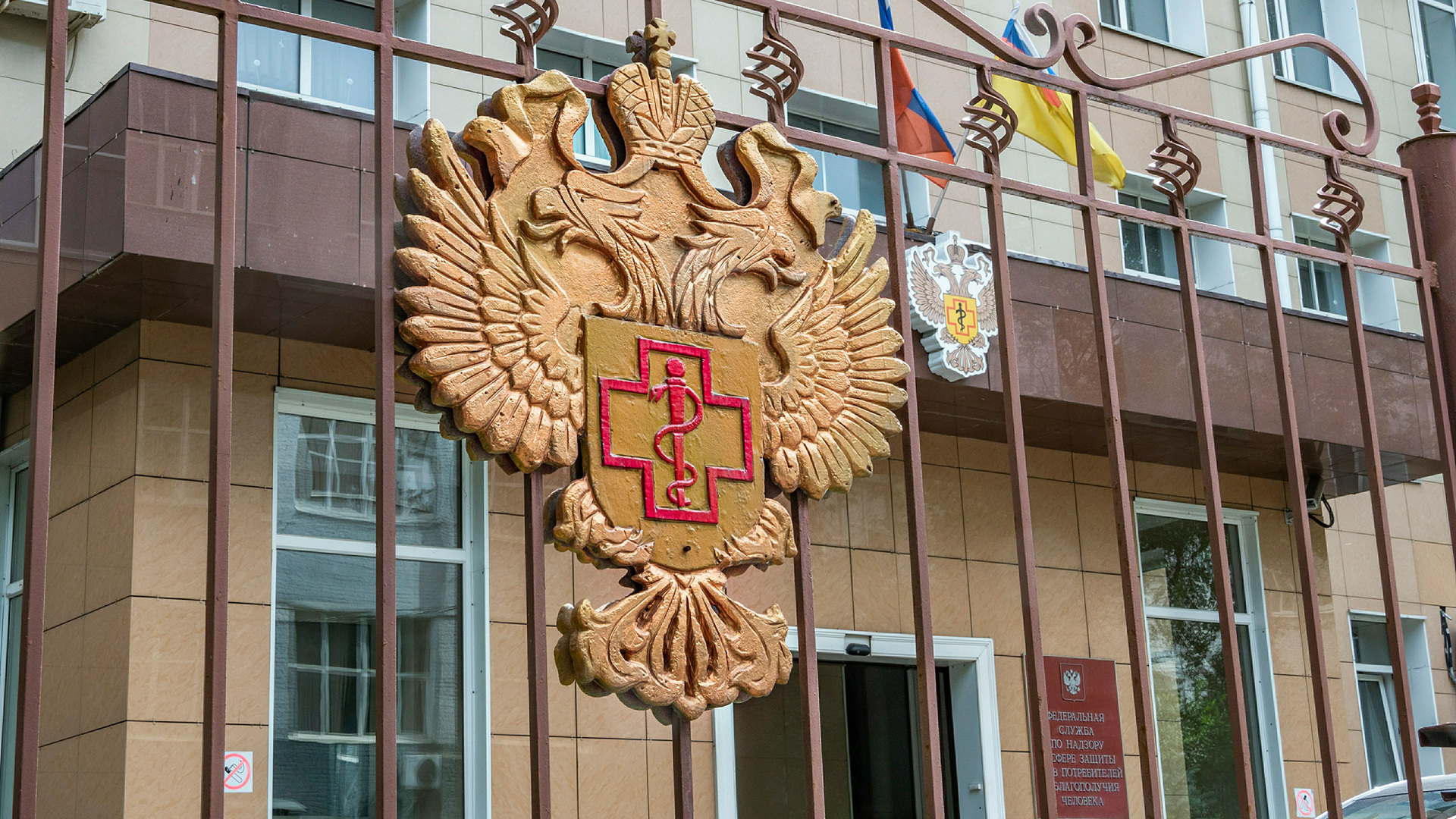 image-rospotrebnadzor